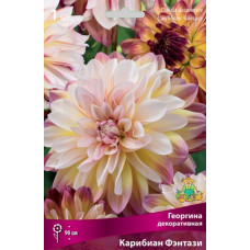 Георгина Карибиан Фэнтази